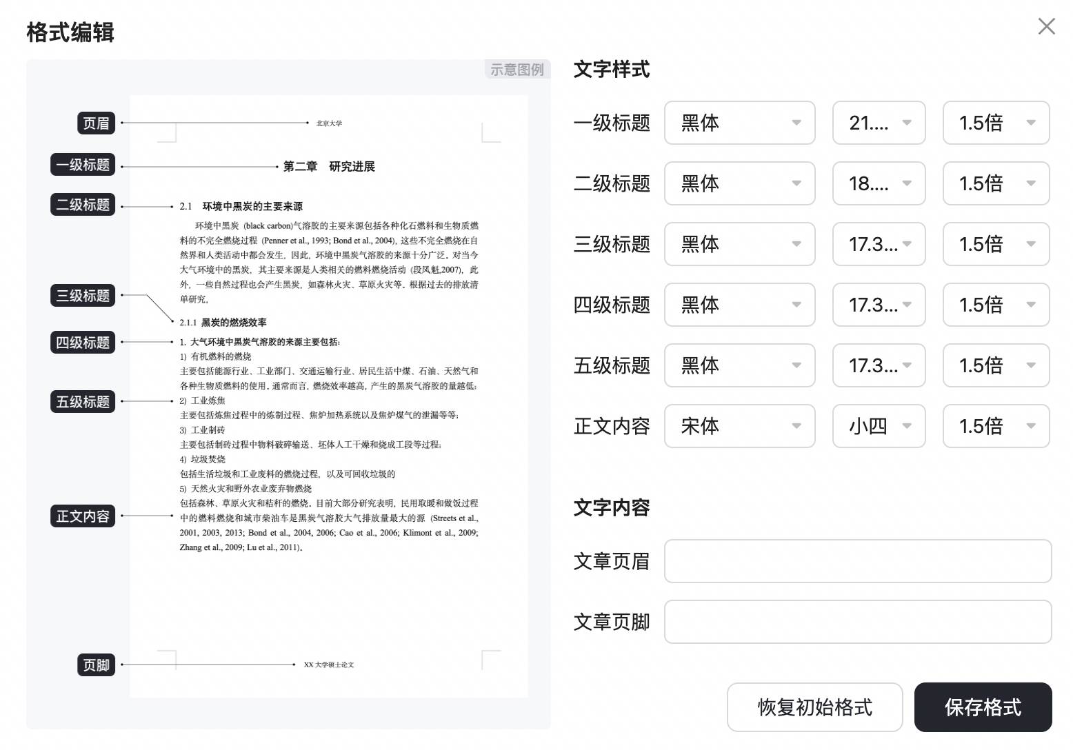 10 分钟写上万字,这个 AI 版 Word 是现在最有「人味」的写作神器 | AI 有用功(图20)