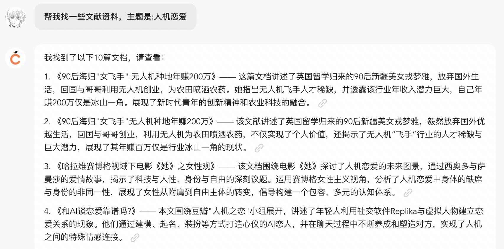 10 分钟写上万字,这个 AI 版 Word 是现在最有「人味」的写作神器 | AI 有用功(图21)