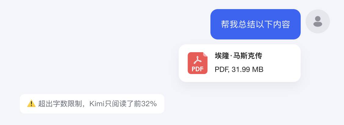 10 分钟写上万字,这个 AI 版 Word 是现在最有「人味」的写作神器 | AI 有用功(图25)