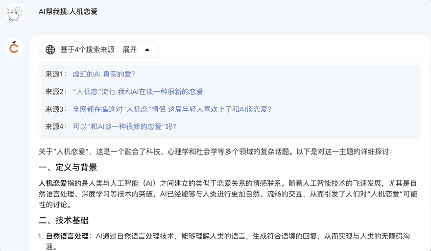 10 分钟写上万字,这个 AI 版 Word 是现在最有「人味」的写作神器 | AI 有用功(图22)