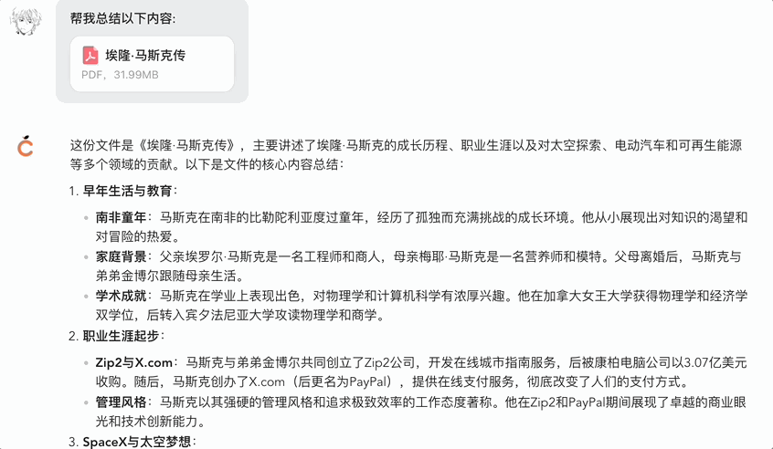10 分钟写上万字,这个 AI 版 Word 是现在最有「人味」的写作神器 | AI 有用功(图24)