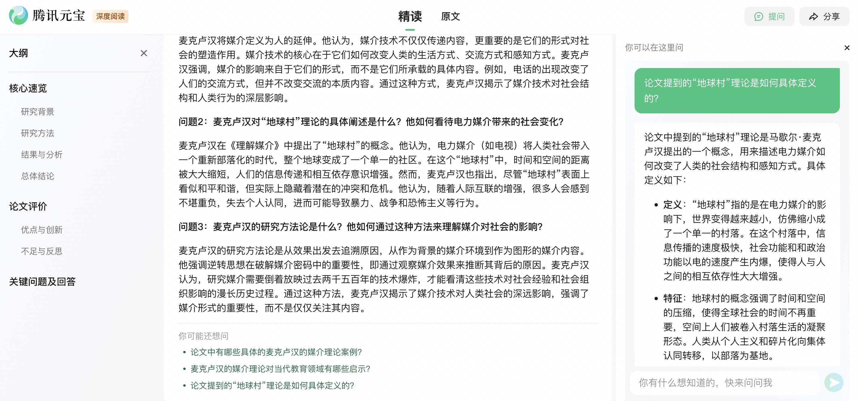 10 分钟写上万字,这个 AI 版 Word 是现在最有「人味」的写作神器 | AI 有用功(图27)