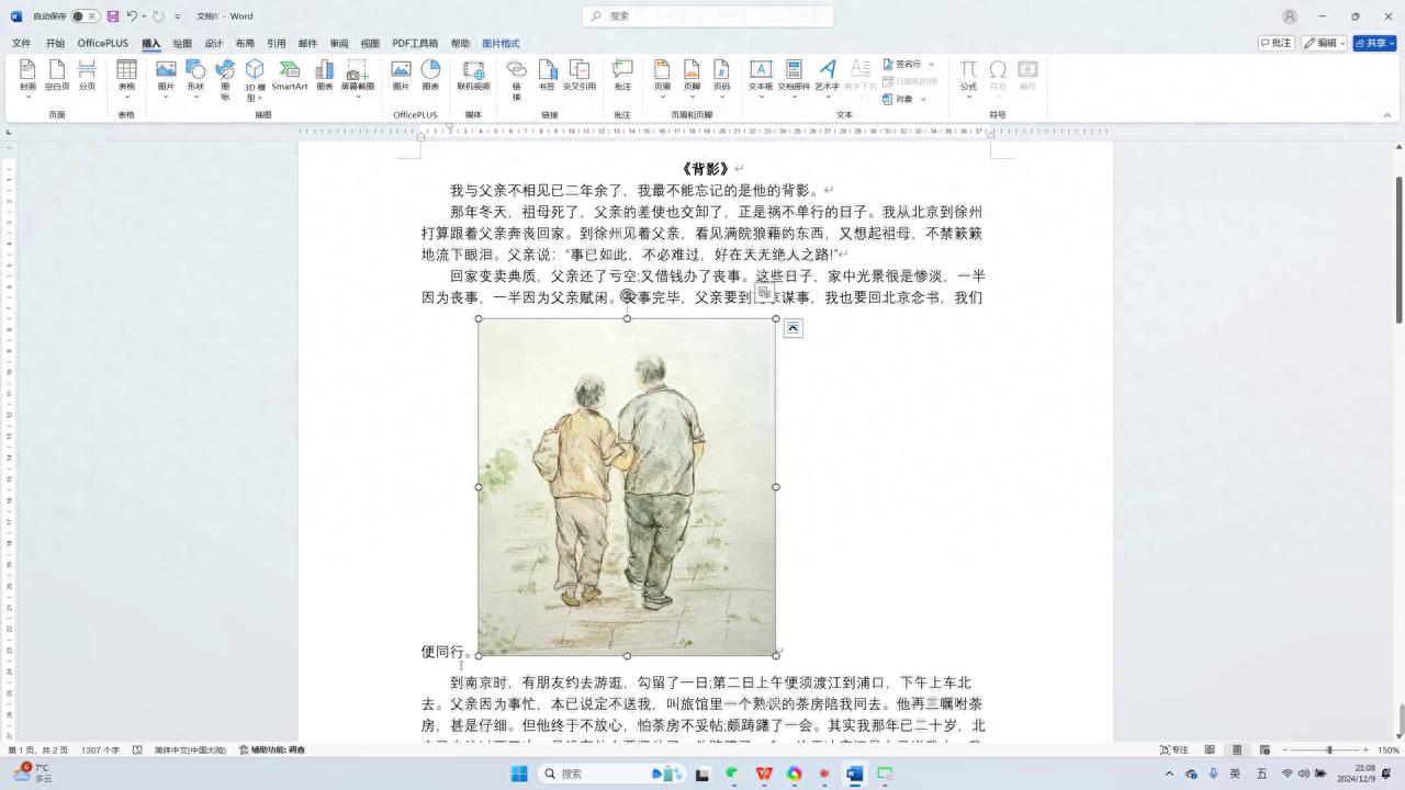 WORD知识梳理3 #WORD排版(图1) WORD知识梳理3 #WORD排版(图1)