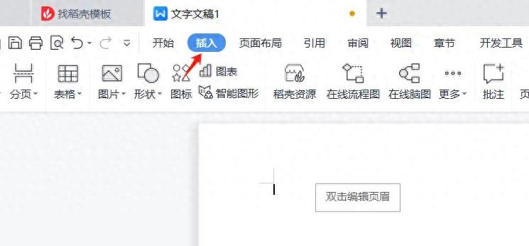 如何给Word文档添加水印(图1)