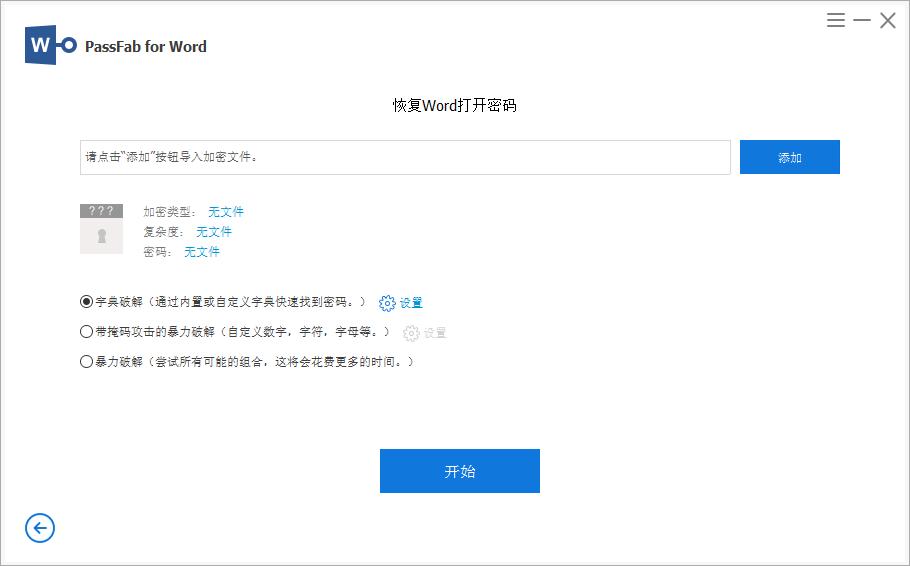 忘记密码时,如何解除Word文档的密码保护?(图3)