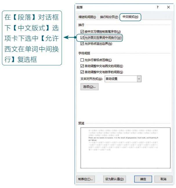 千万不要小看Word格式问题,这8个“雷区”会让你措不及防(图6)