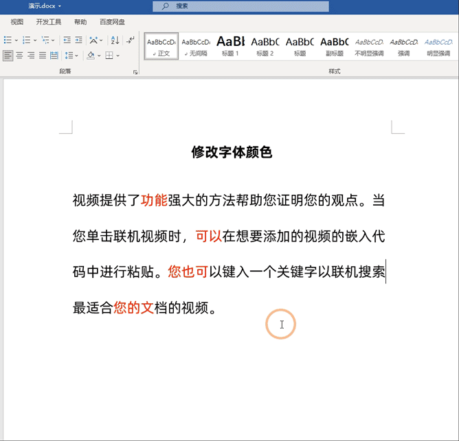 Ctrl+H——Word文档中最强大的快捷键,没有之一(图1)