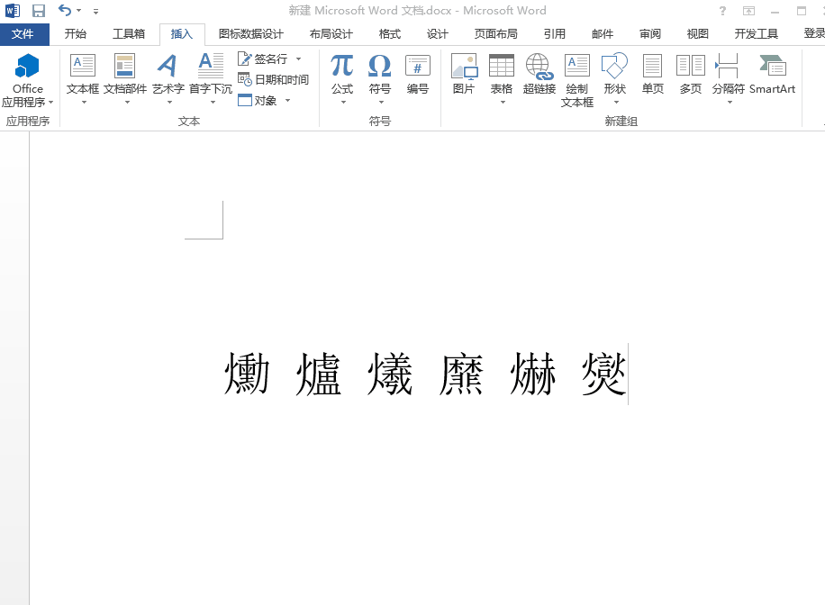 5个冷门却很实用的Word技巧,花几分钟学会,必要时候能帮你大忙(图2)
