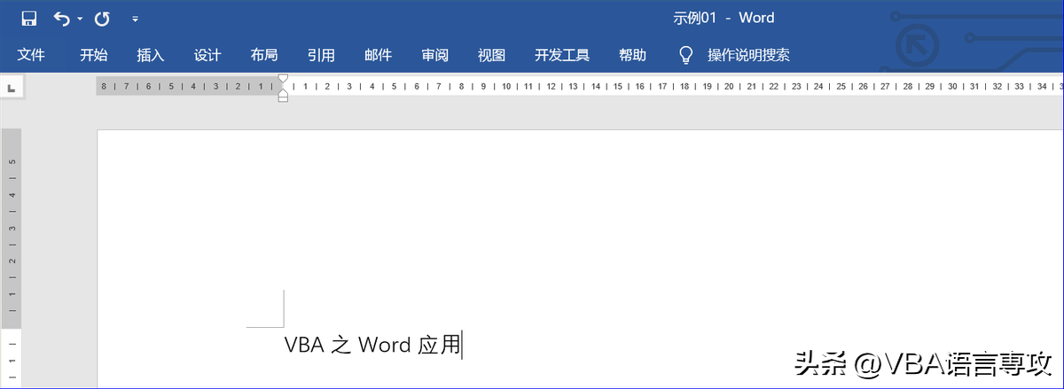 什么是Word宏(Macro)(图13)