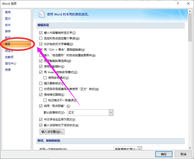 Word文档怎么自动保存(图6) Word文档怎么自动保存(图6)