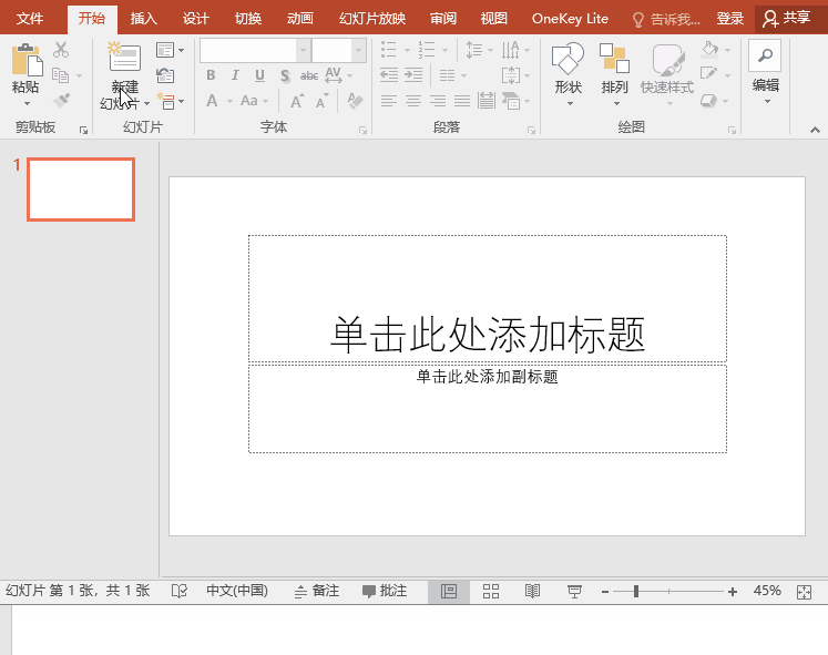 原来把300页Word转成PPT,只需要一个键!别再复制粘贴了(图3) 原来把300页Word转成PPT,只需要一个键!别再复制粘贴了(图3)