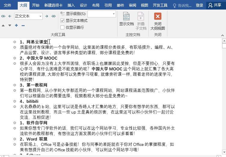 原来把300页Word转成PPT,只需要一个键!别再复制粘贴了(图2) 原来把300页Word转成PPT,只需要一个键!别再复制粘贴了(图2)