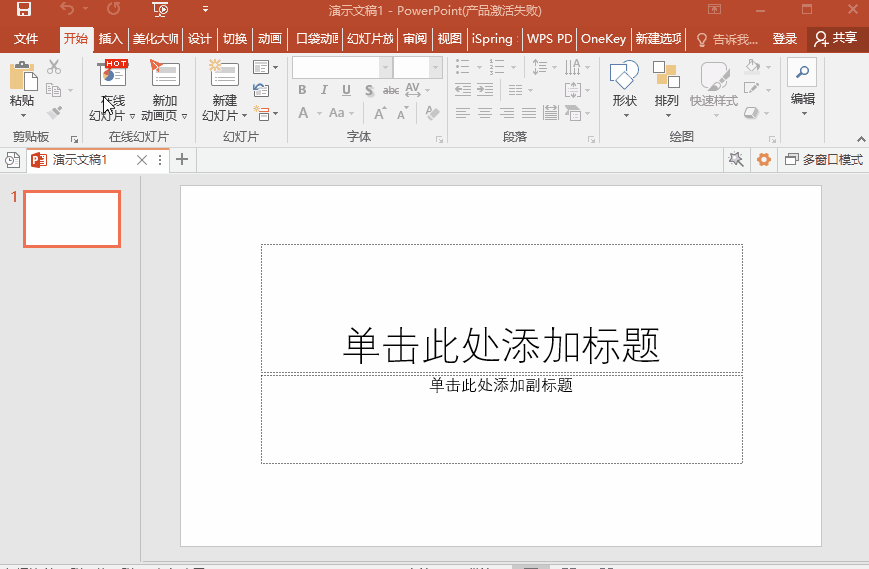 原来把300页Word转成PPT,只需要一个键!别再复制粘贴了(图4) 原来把300页Word转成PPT,只需要一个键!别再复制粘贴了(图4)