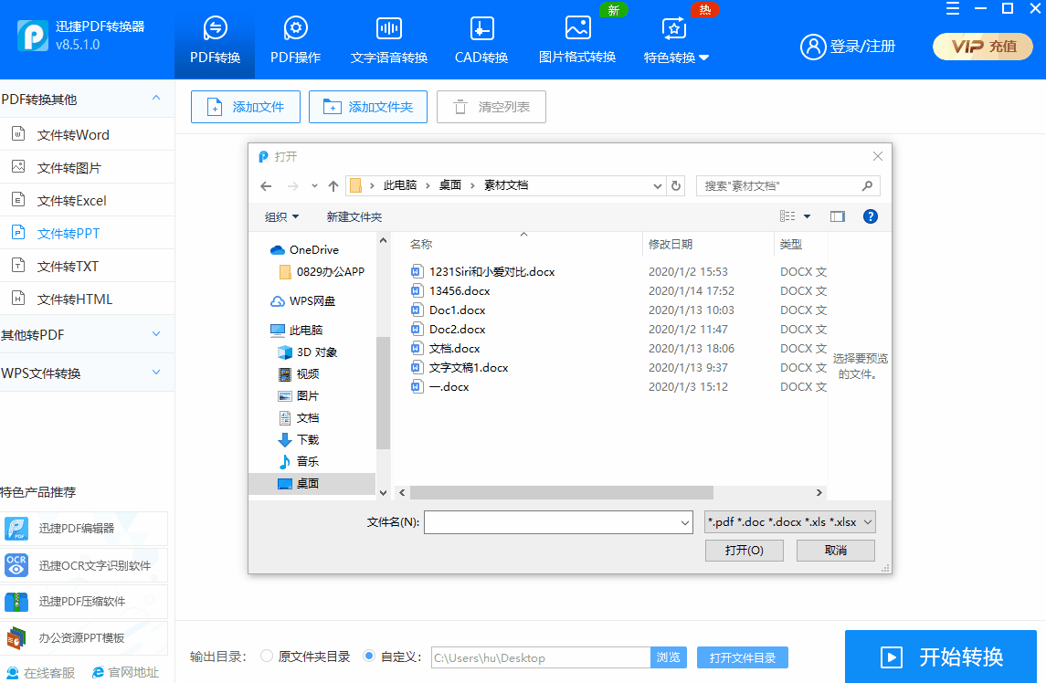 原来把300页Word转成PPT,只需要一个键!别再复制粘贴了(图7) 原来把300页Word转成PPT,只需要一个键!别再复制粘贴了(图7)