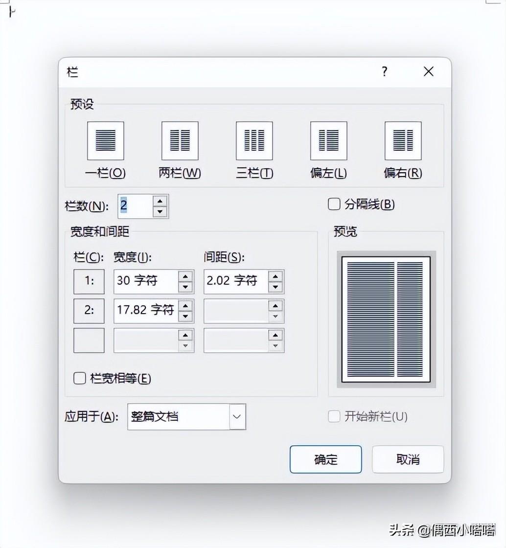 WORD不能设置纸张大小排除解决办法(图3)