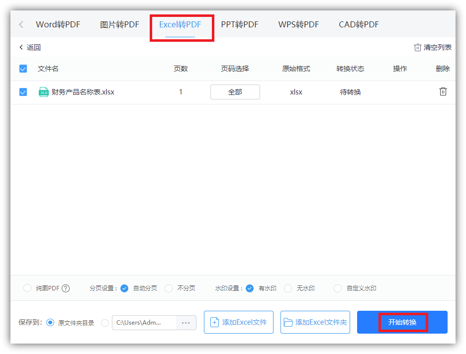 今天才发现,Word与PPT可以相互转换,我用10秒就搞定了(图9)