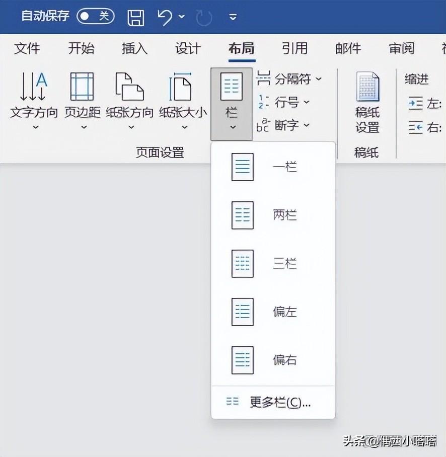 WORD不能设置纸张大小排除解决办法(图2)