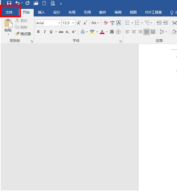 Word转PDF的4种简单方法(图1)
