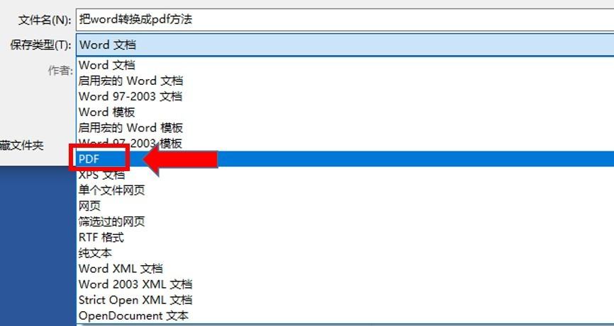 Word转PDF的4种简单方法(图3)