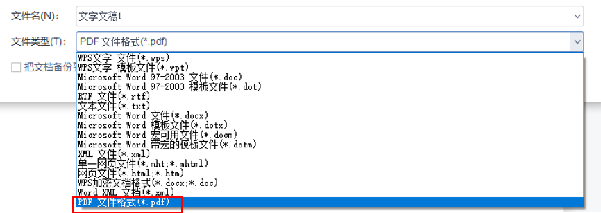 Word转PDF的4种简单方法(图7)