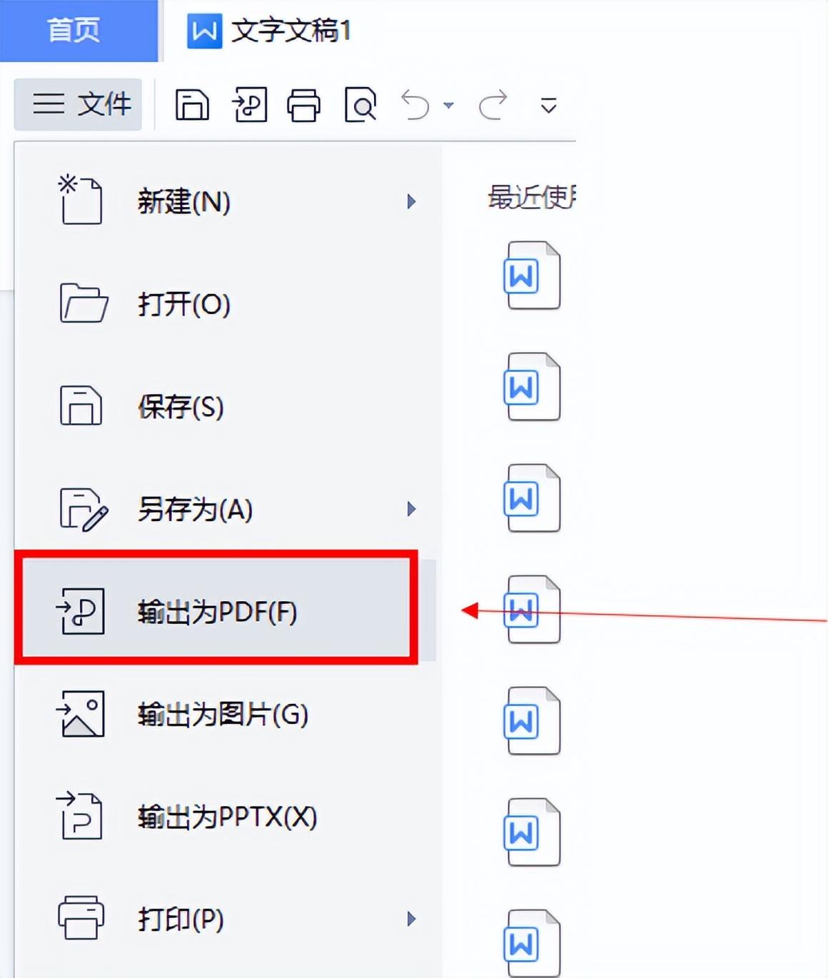 Word转PDF的4种简单方法(图12)