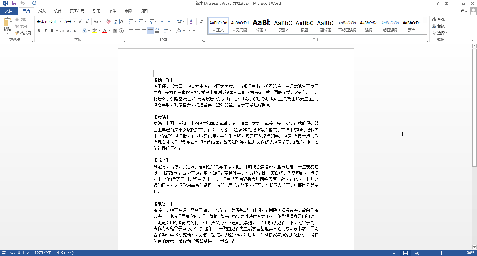 把Word变成PPT,我从未见过这种简单到令人心痛的操作~(图2)