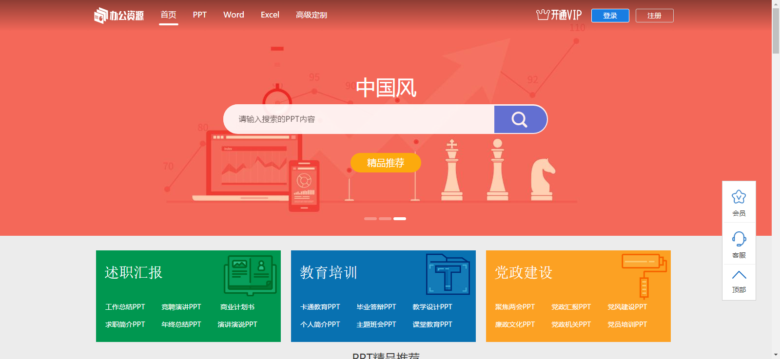 把Word变成PPT,我从未见过这种简单到令人心痛的操作~(图4)