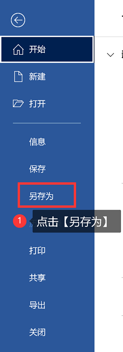 word如何转化成pdf,最新图文教学,学会只需1分钟(图3)