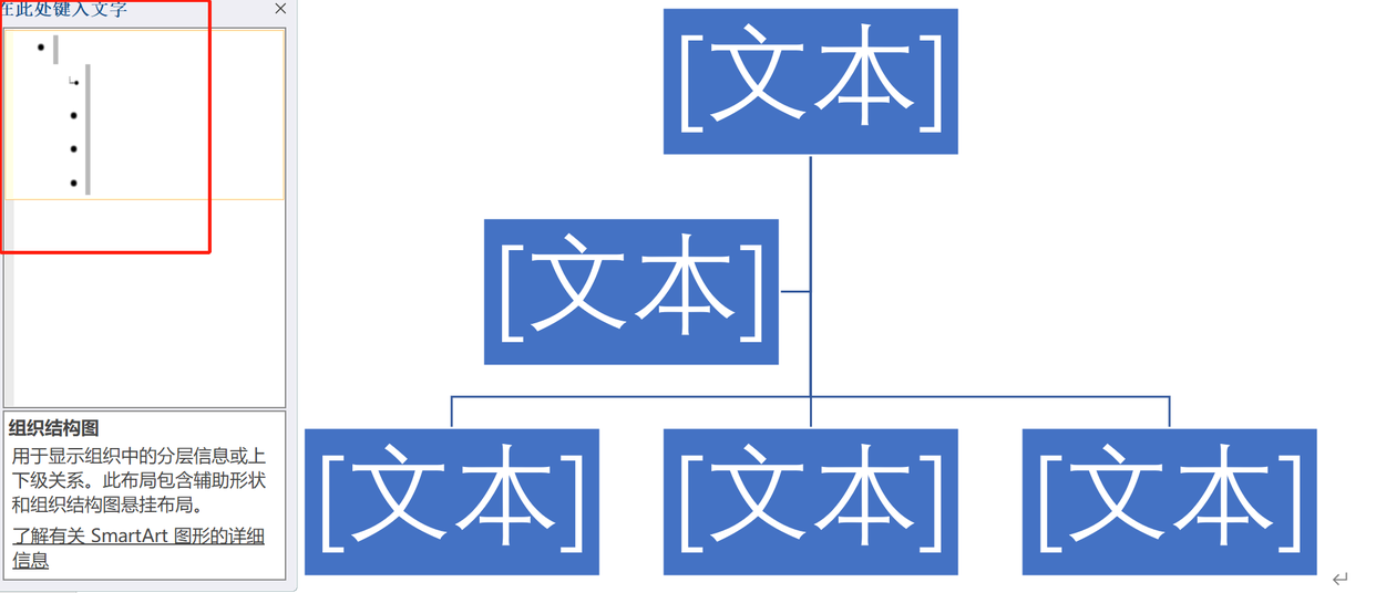 快速用Word做出一个流程图(图5) 快速用Word做出一个流程图(图5)