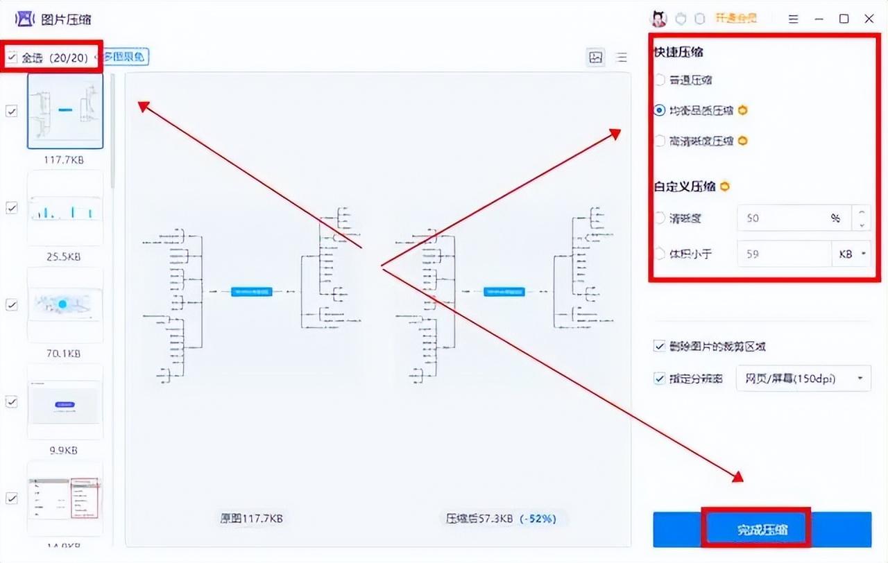 word文档太大如何压缩变小,3个压缩方法都简单(图8)