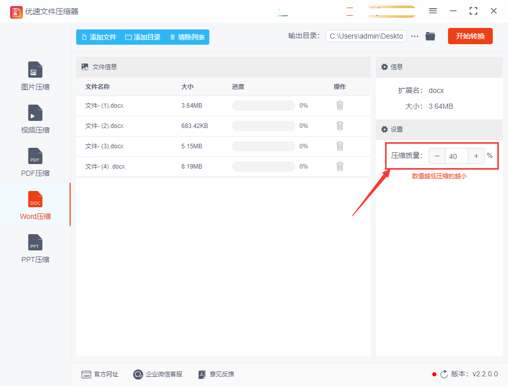 word文档太大如何压缩变小,3个压缩方法都简单(图4)