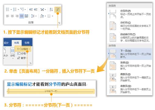 这个困扰大多数人的Word问题,用上这3个方法,居然轻松解决了?(图8)