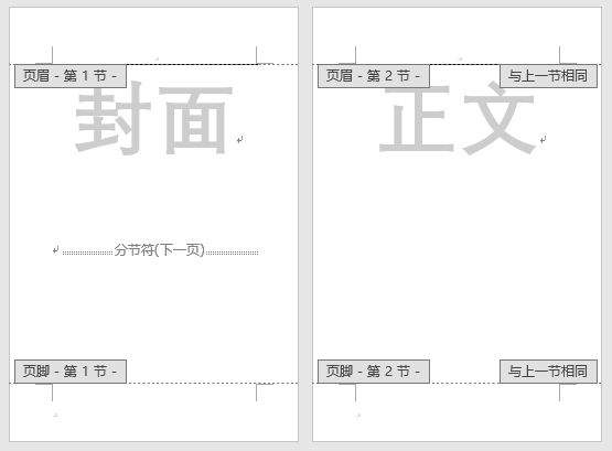 这个困扰大多数人的Word问题,用上这3个方法,居然轻松解决了?(图9)