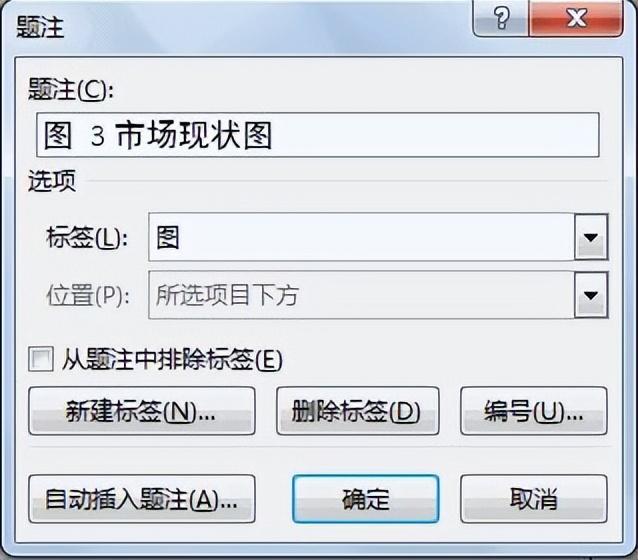 制作Word目录时会有哪些坑?(图13)