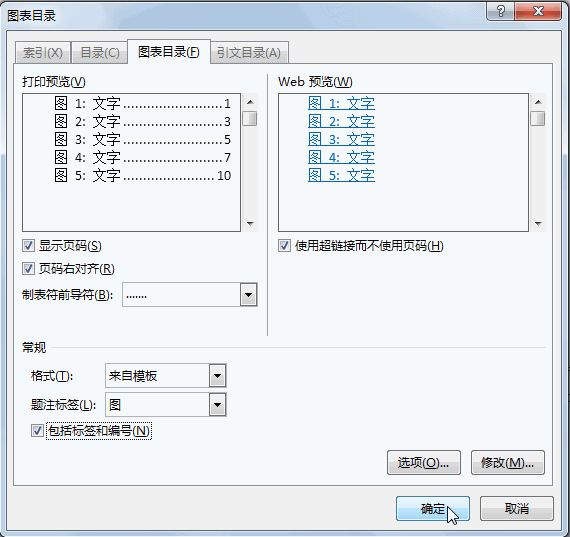 制作Word目录时会有哪些坑?(图16)