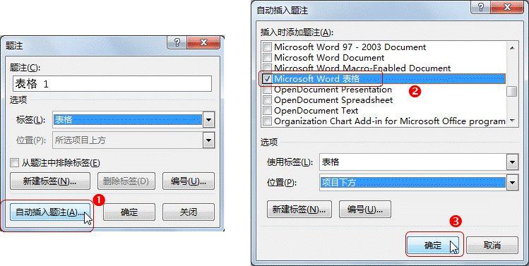 制作Word目录时会有哪些坑?(图14)