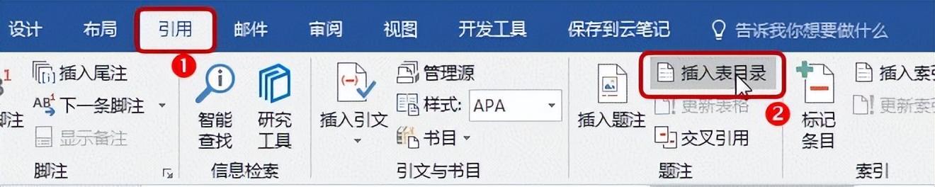 制作Word目录时会有哪些坑?(图15)