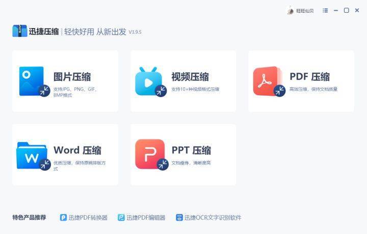 如何将Word文件压缩到最小?学会这2个压缩方法,100M文件变10M(图5)