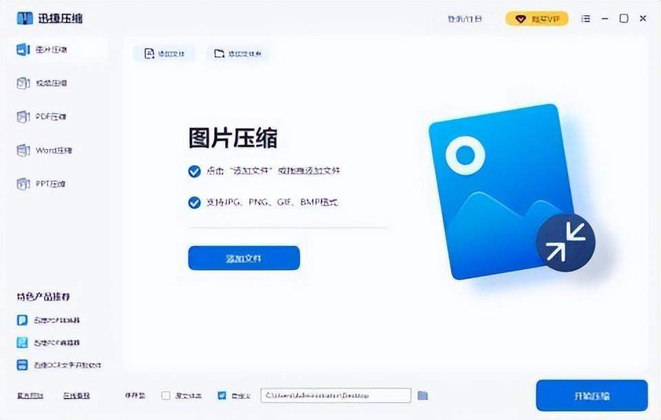 如何将Word文件压缩到最小?学会这2个压缩方法,100M文件变10M(图4)
