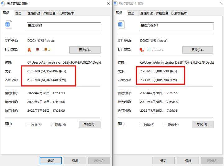 如何将Word文件压缩到最小?学会这2个压缩方法,100M文件变10M(图8)