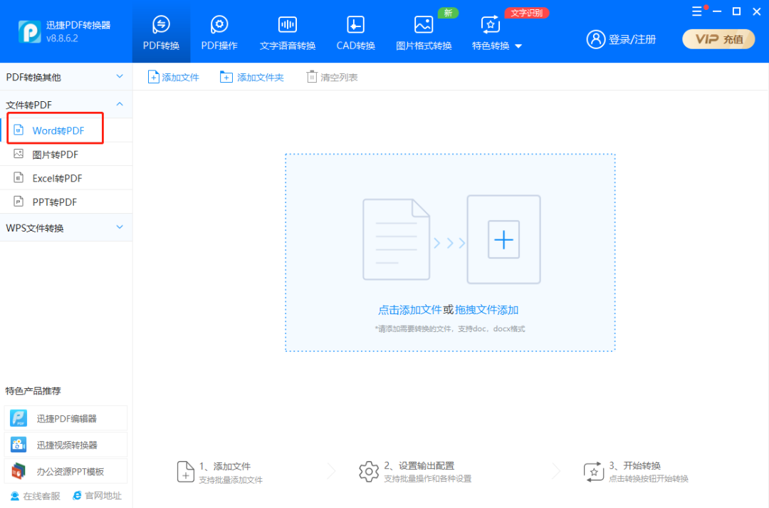 7个实用的Word小技巧,帮你提高工作效率,一个都不能错过(图4)