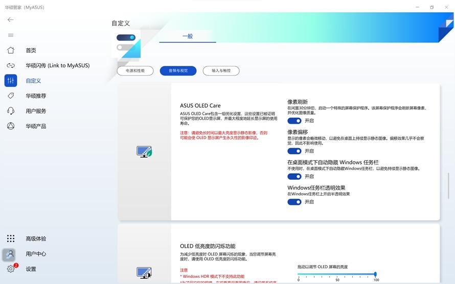 华硕灵耀14 2023 旗舰版笔记本上手体验,主打高颜值的轻薄办公本(图6)