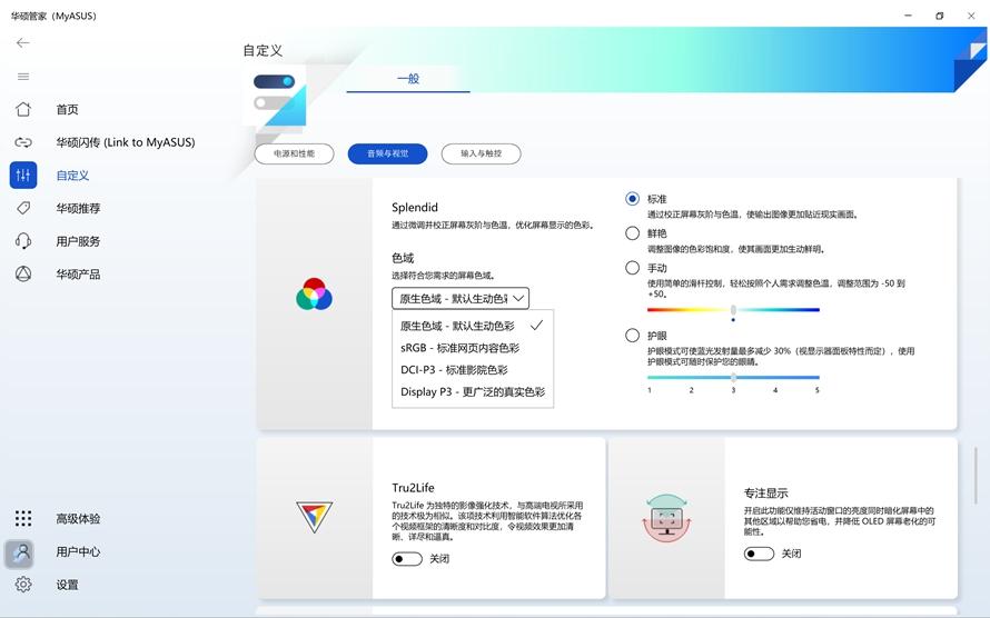 华硕灵耀14 2023 旗舰版笔记本上手体验,主打高颜值的轻薄办公本(图7)