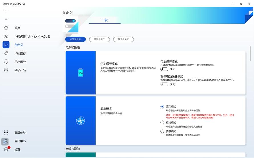 华硕灵耀14 2023 旗舰版笔记本上手体验,主打高颜值的轻薄办公本(图23)