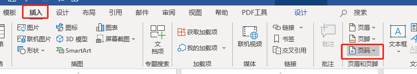 我以为大家都会,实际很多人求助的Word操作小技巧(图3)