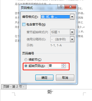 我以为大家都会,实际很多人求助的Word操作小技巧(图5)