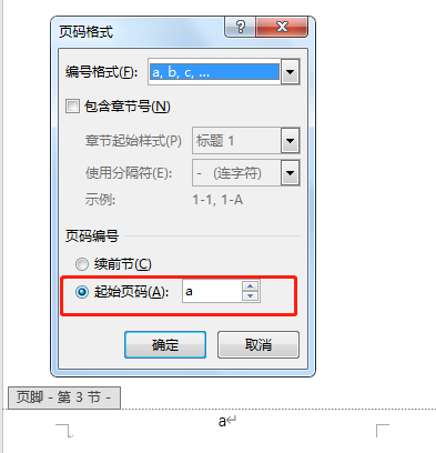 我以为大家都会,实际很多人求助的Word操作小技巧(图6)