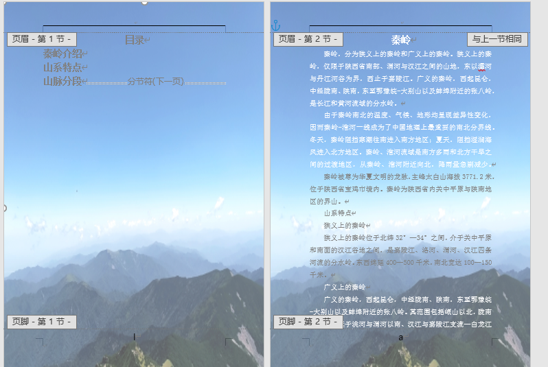 我以为大家都会,实际很多人求助的Word操作小技巧(图14)