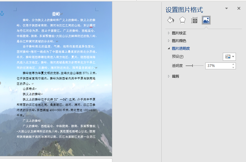 我以为大家都会,实际很多人求助的Word操作小技巧(图13)