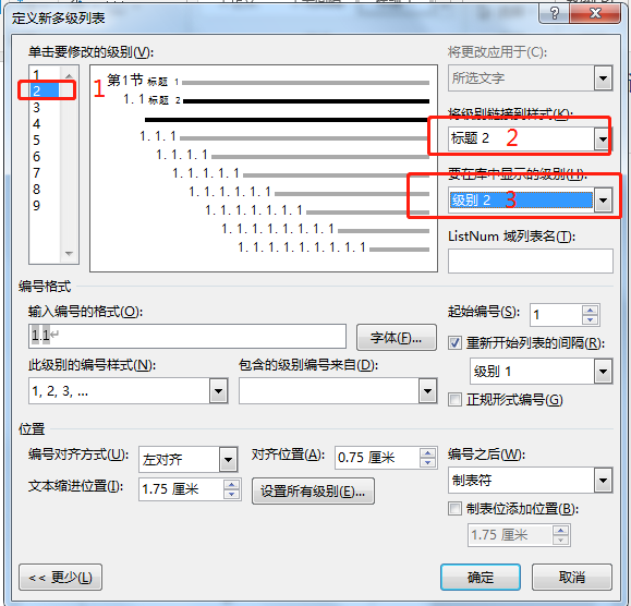 我以为大家都会,实际很多人求助的Word操作小技巧(图18)
